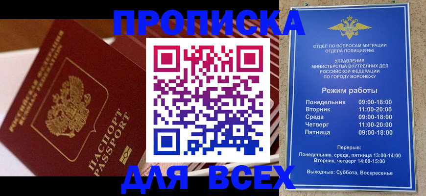 прописка ребенка в Мордовии