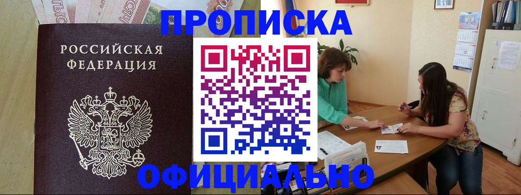 прописка иностранных граждан в Мордовии